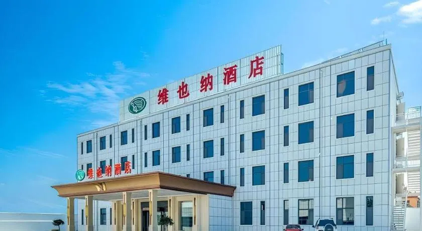 Vienna Hotel Shandong Qingdao Jiaodong International Airport Hai'er Avenue