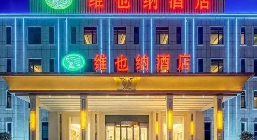 Vienna Hotel Shandong Qingdao Jiaodong International Airport Hai'er Avenue