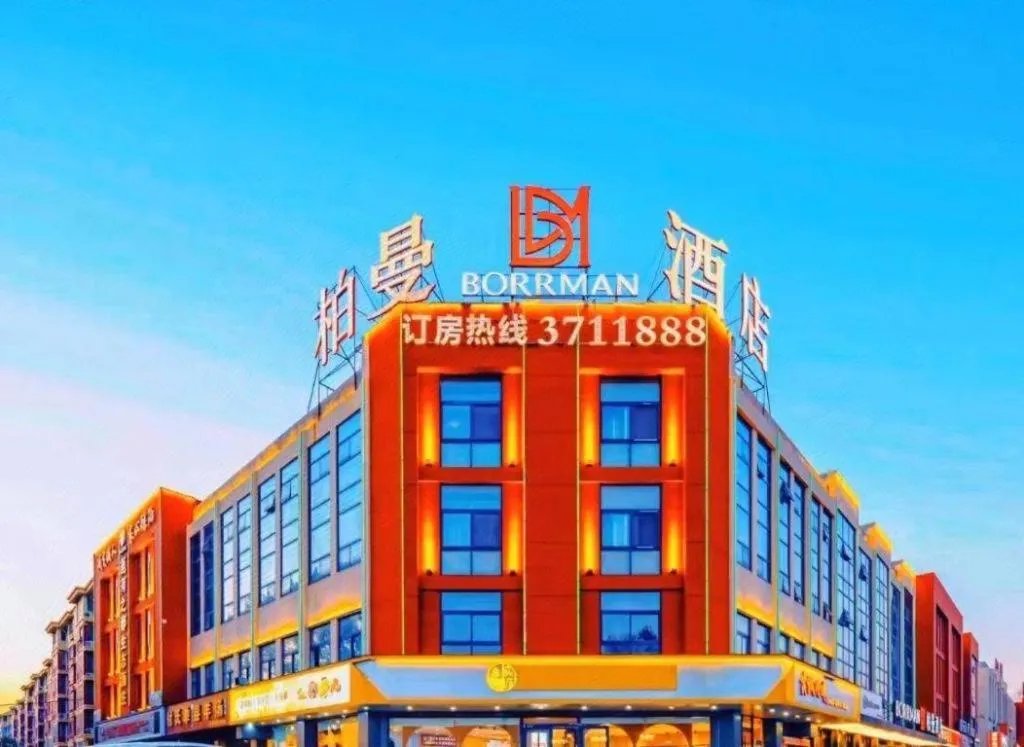 Borrman Hotel Jining High-tech Huangtun