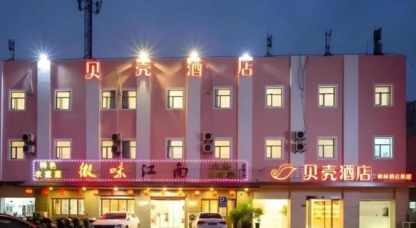 Shell Hotel Shnaghai Beiqiao Metro Station