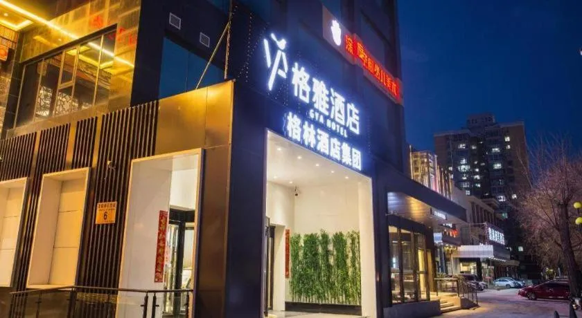 Gya Hotel Beijing Shunyi Yanjing Bridge