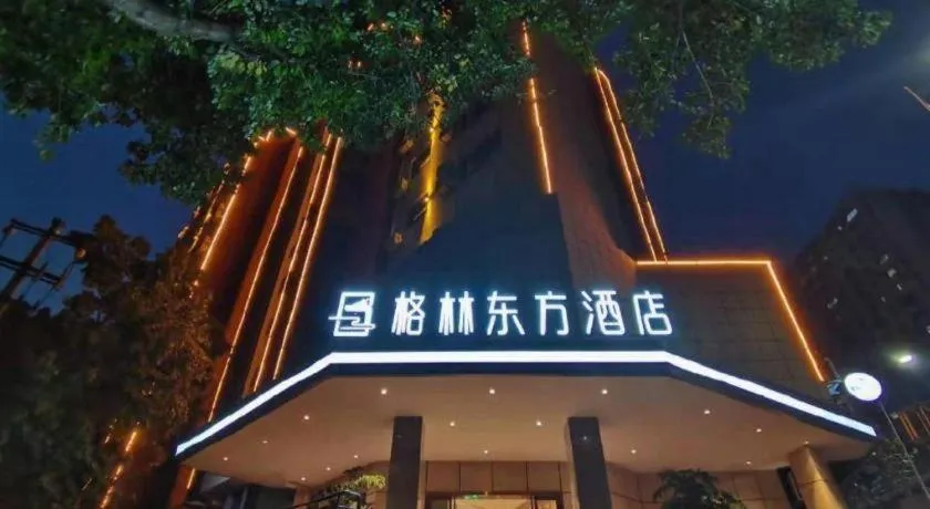 GreenTree Eastern Chongqing Yangjiaping Pedestrian Street Mixc Hotel