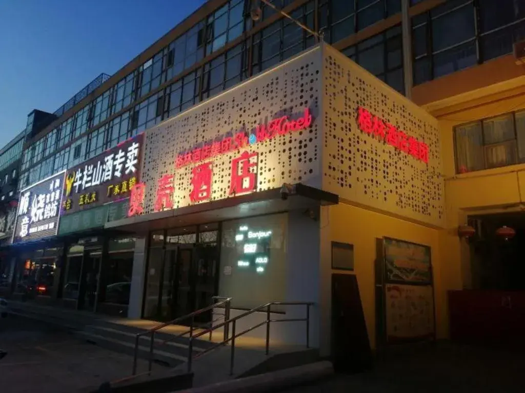 Shell Hotel Beijing Shunyi District Shunyi Metro Station Shell Hotel Beijing Shunyi District Shunyi Metro Station