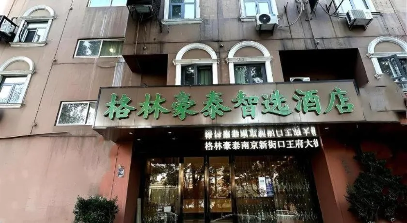 Green Tree Inn Nanjing Xinjiekou Wangfu Avenue