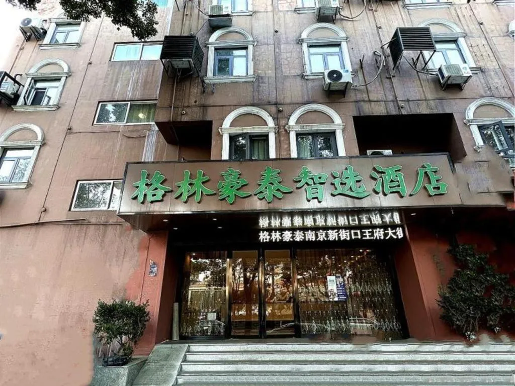 Green Tree Inn Nanjing Xinjiekou Wangfu Avenue