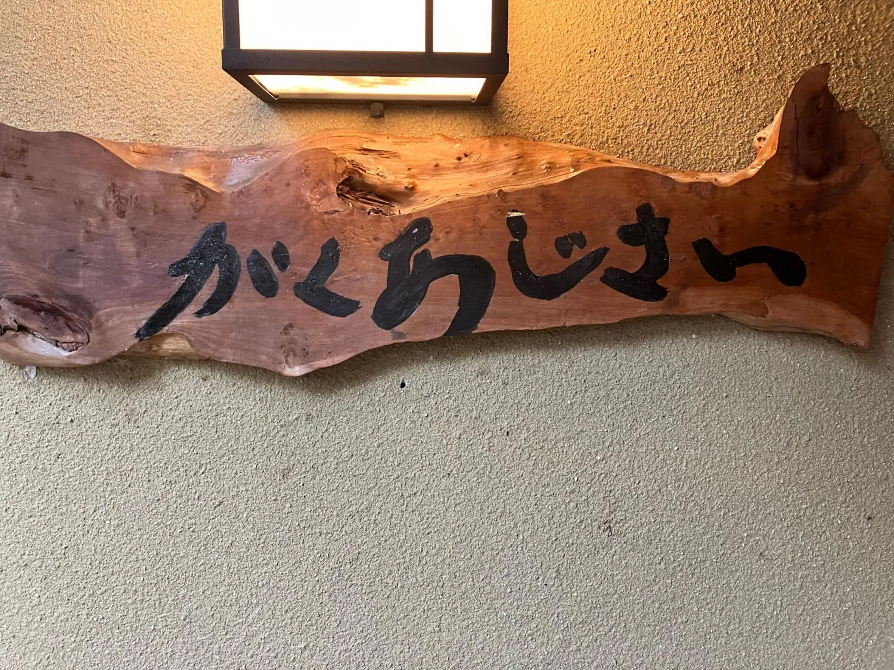 Property building in Yufuin Rakuyu