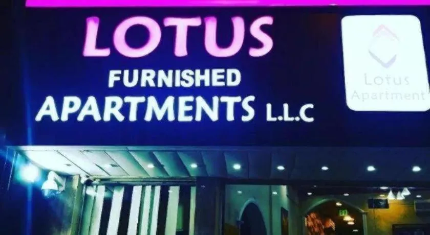 Lotus Furnished Hotel Apartments LLC. Ajman