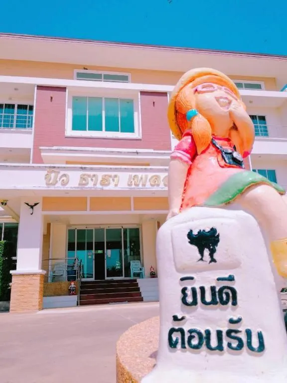 Niwtara Place Lom Sak Hotel