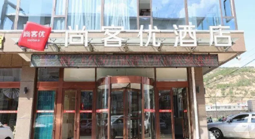 Thank Hotel Shanxi Lvliang Zhongyang County North Fengcheng Street