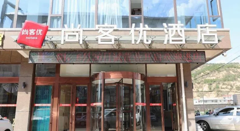 Thank Hotel Shanxi Lvliang Zhongyang County North Fengcheng Street