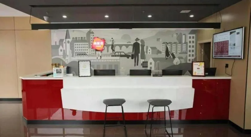 Thank Hotel Shanxi Lvliang Zhongyang County North Fengcheng Street