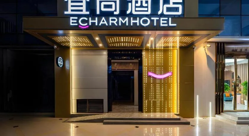 Echarm Hotel Hanzhong Wetland Park