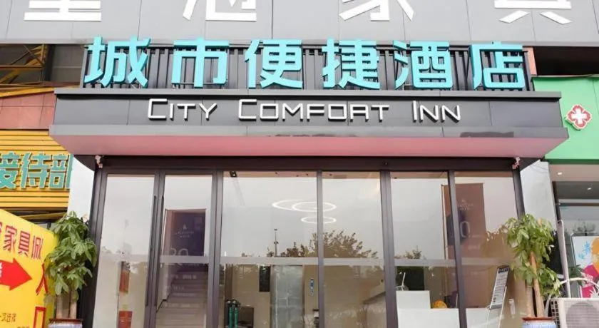 City Comfort Inn Luzhou Jiangyang District Wancheng International