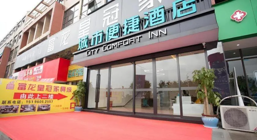 City Comfort Inn Luzhou Jiangyang District Wancheng International