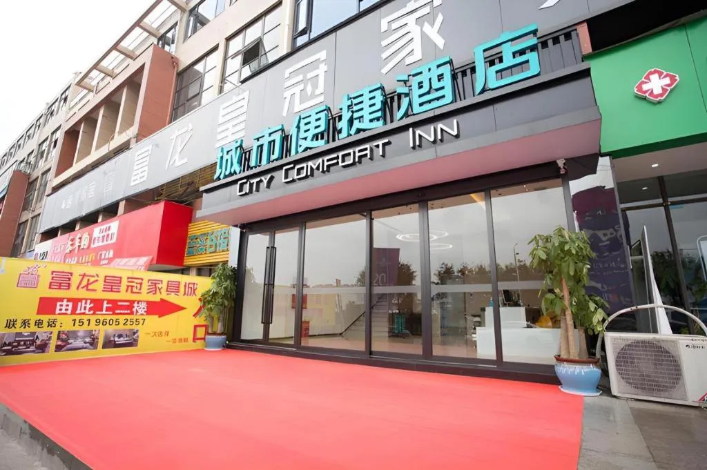 City Comfort Inn Luzhou Jiangyang District Wancheng International