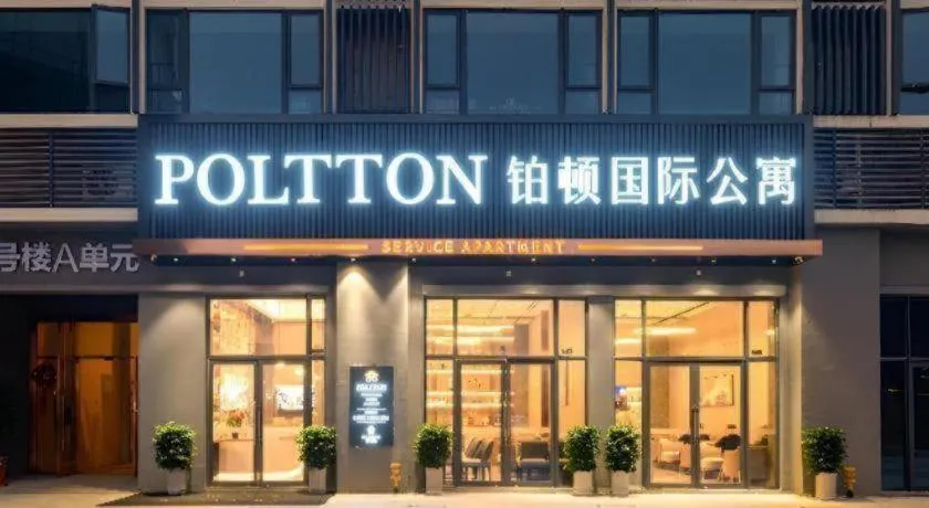 Poltton International Service Apartment Shanwei Urban District High-speed Railway Station