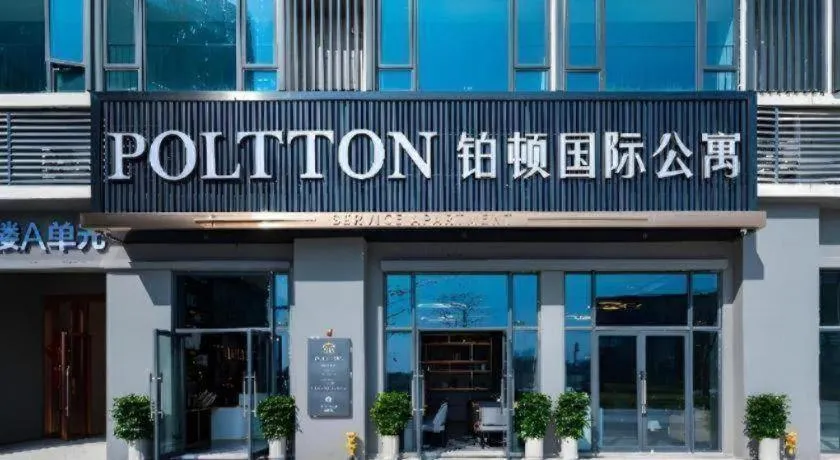 Poltton International Service Apartment Shanwei Urban District High-speed Railway Station