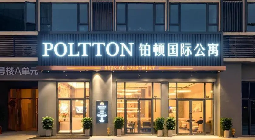 Poltton International Service Apartment Shanwei Urban District High-speed Railway Station
