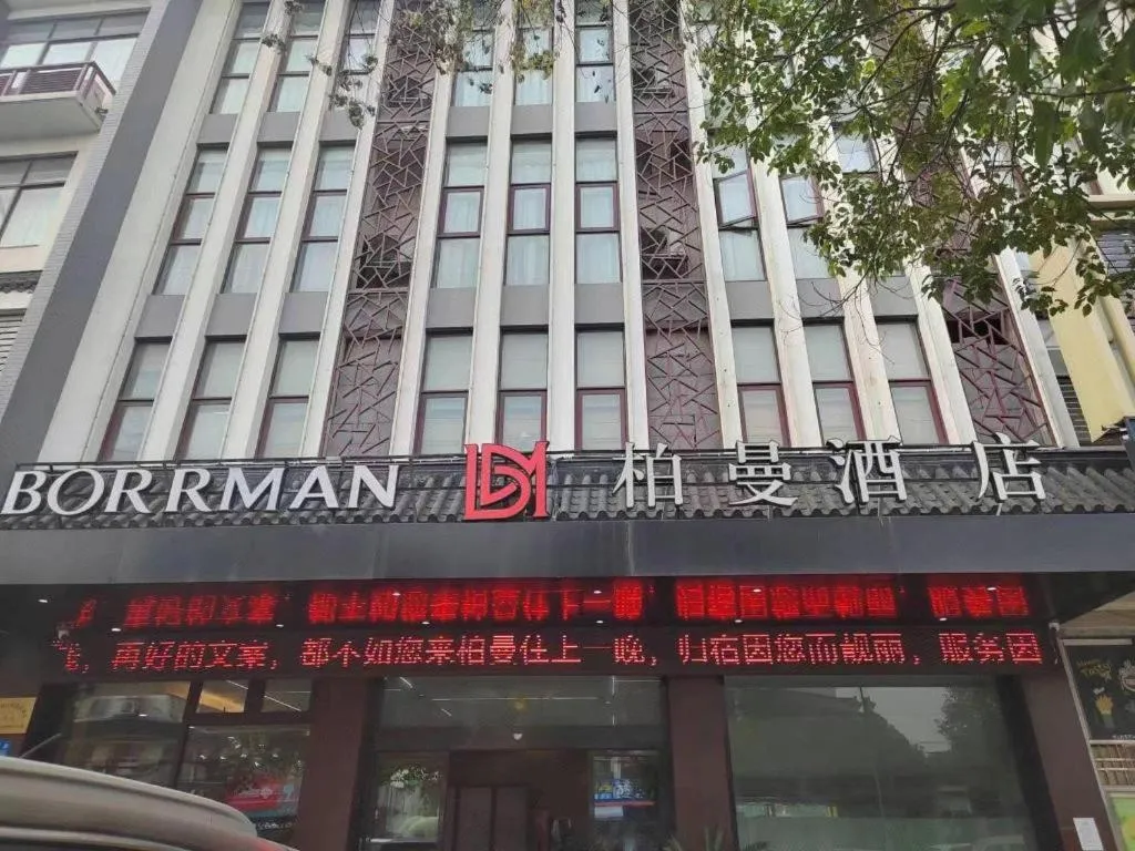 Borrman Hotel Jiangyin Zhouzhuang