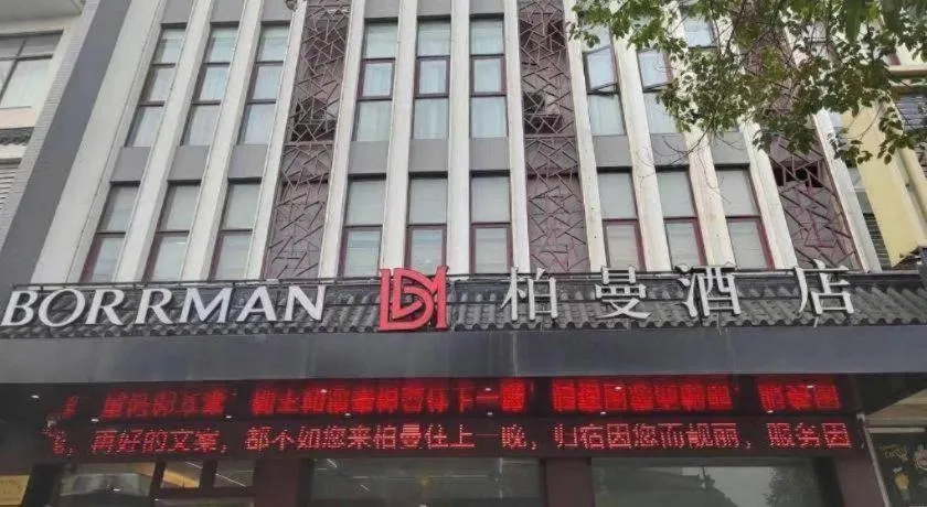 Borrman Hotel Jiangyin Zhouzhuang