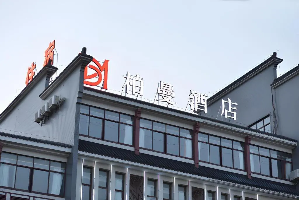 Borrman Hotel Jiangyin Zhouzhuang