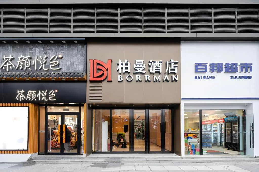 Borrman Hotel Wuhan Hankou Railway Station Metro Station