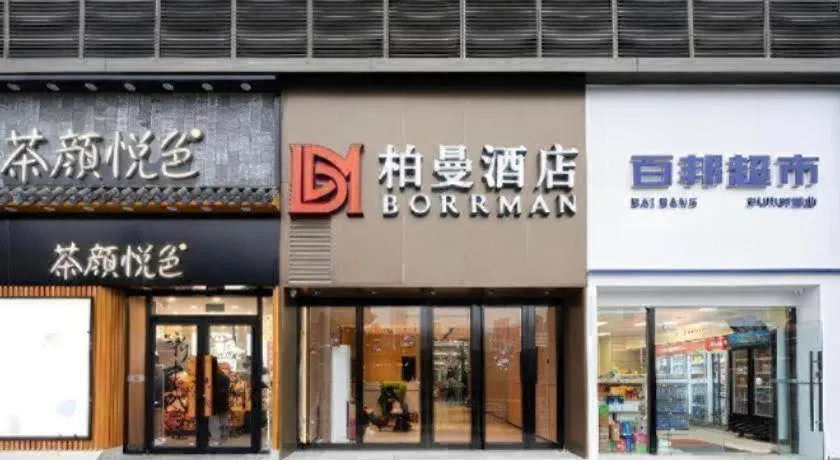 Borrman Hotel Wuhan Hankou Railway Station Metro Station