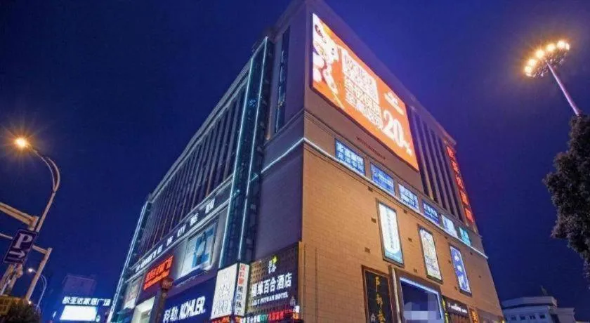 Borrman Hotel Wuhan Hankou Railway Station Metro Station