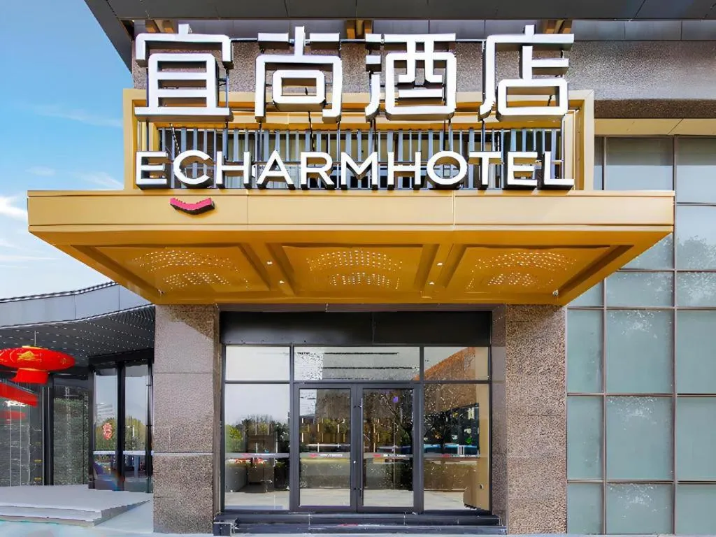Echarm Hotel Nanjing Expo Center Olympic East Metro Station