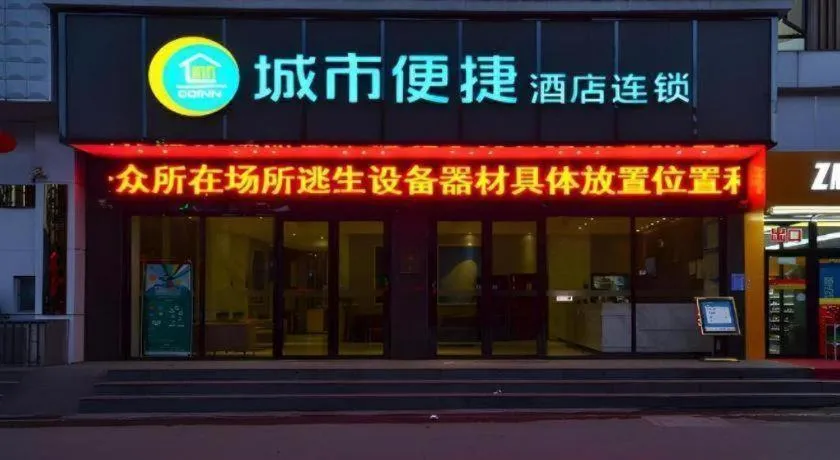 City Comfort Inn Yichang Wanda Plaza Yunhe Park