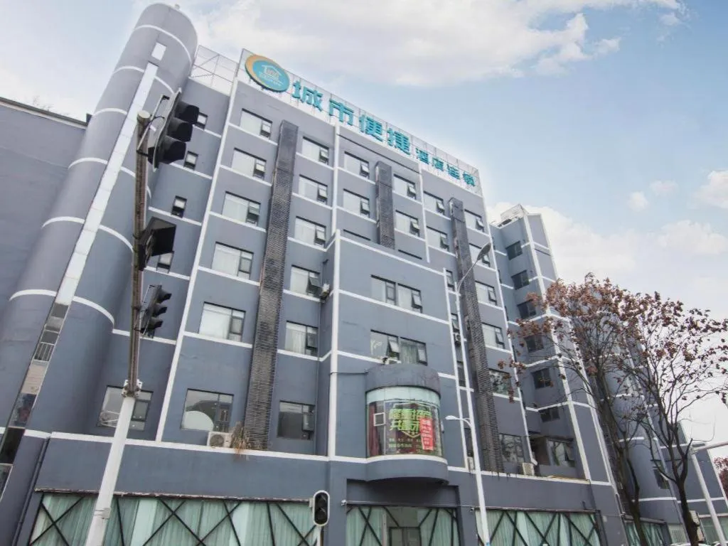 City Comfort Inn Yichang Wanda Plaza Yunhe Park