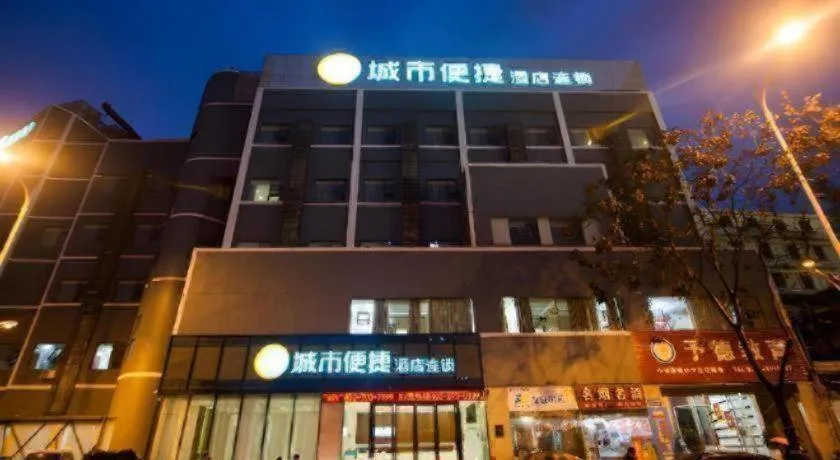 City Comfort Inn Yichang Wanda Plaza Yunhe Park