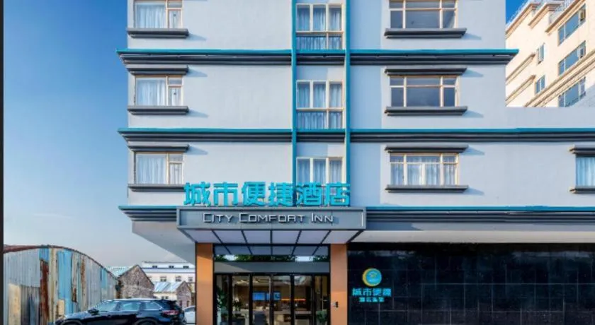 City Comfort Inn Zhaoqing East Railway Station Dinghu Mountain Scenic Area
