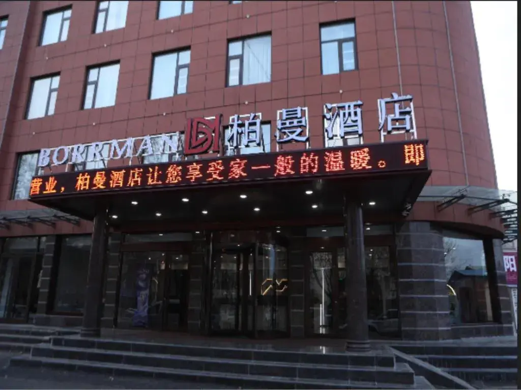 Borrman Hotel Pingyi Beifang Shicaicheng Mingde Road Borrman Hotel Pingyi Beifang Shicaicheng Mingde Road