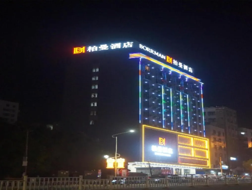 Borrman Hotel Zhanjiang Suixi Quanfeng Sqaure