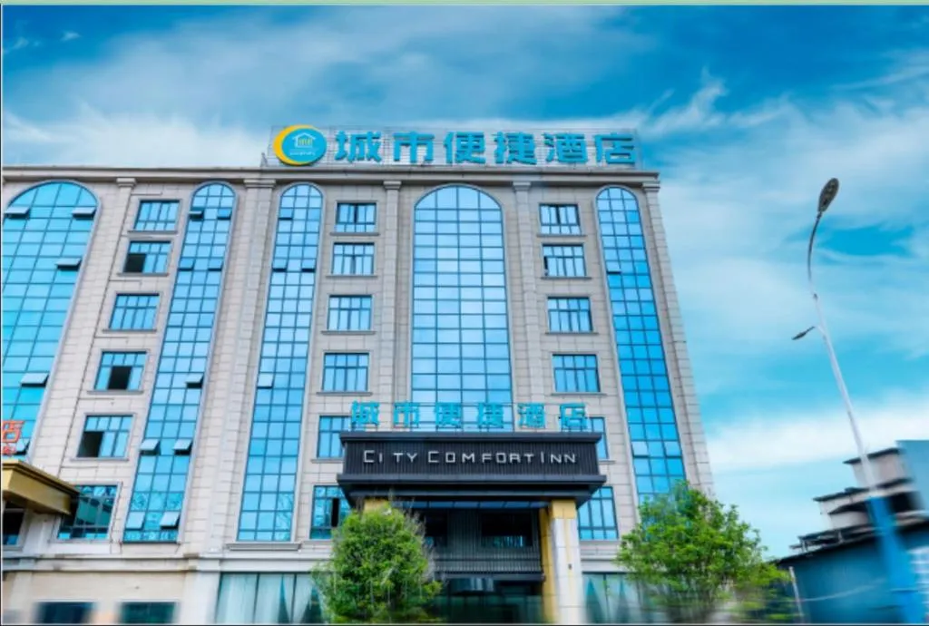 City Comfort Inn Anshun Huangguoshu Guanling Bus Station