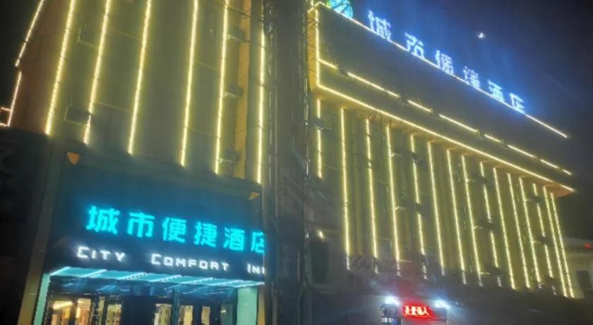 City Comfort Inn Kashi Banchao Ancient City