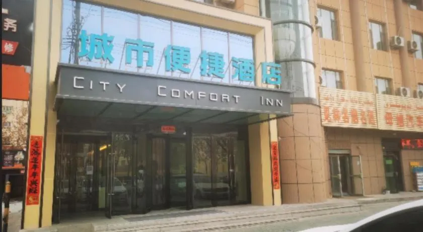 City Comfort Inn Kashi Banchao Ancient City