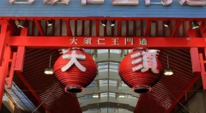 Montblanc Hotel Raffine Nagoyaekimae