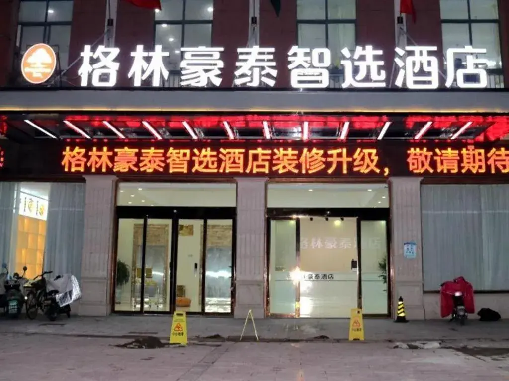 Green Tree Inn Taixing Huangqiao Town Government Green Tree Inn Taixing Huangqiao Town Government