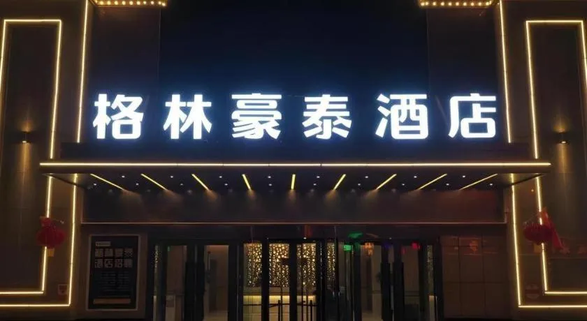 Green Tree Inn Shache County Lvcheng Times Plaza