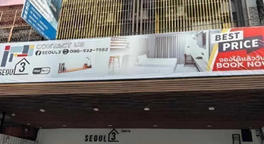 SEOUL3 HOTEL & SLOW BAR CAFE