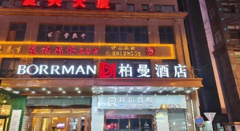 Borrman Hotel Wuhan Yellow Crane Tower Fuxing Road Metro Station