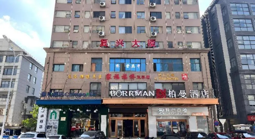 Borrman Hotel Wuhan Yellow Crane Tower Fuxing Road Metro Station