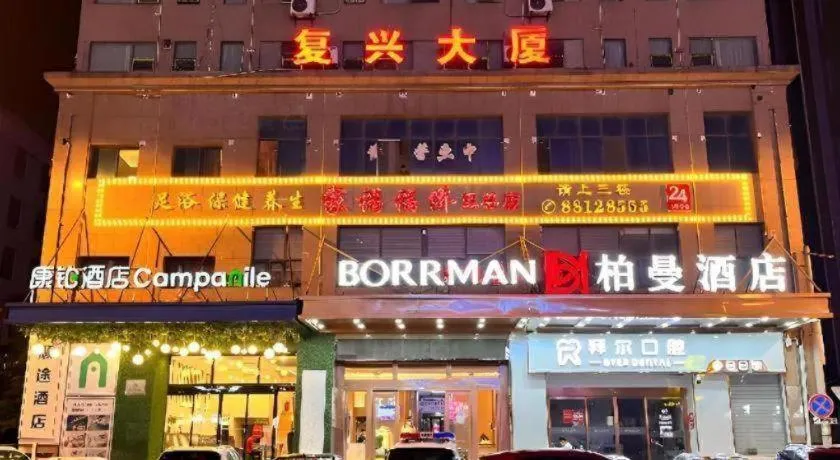 Borrman Hotel Wuhan Yellow Crane Tower Fuxing Road Metro Station