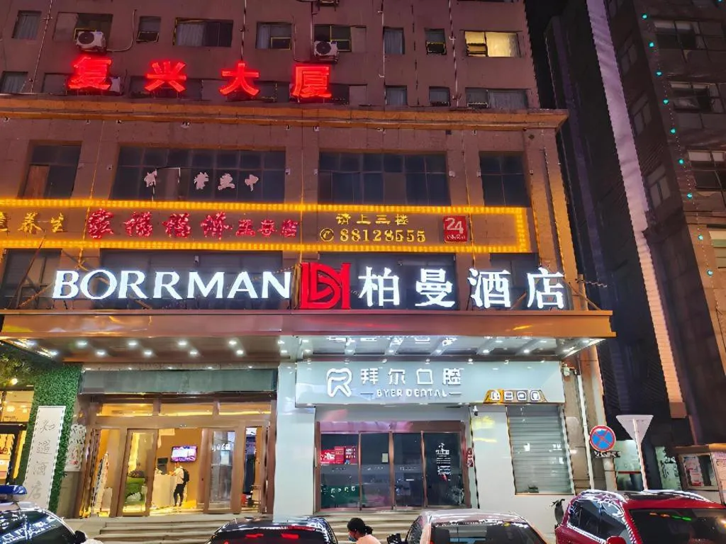 Borrman Hotel Wuhan Yellow Crane Tower Fuxing Road Metro Station