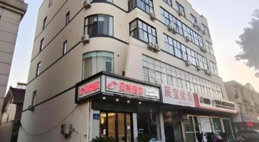 Shell Hotel Wuxi Huishan District Chang'an Town