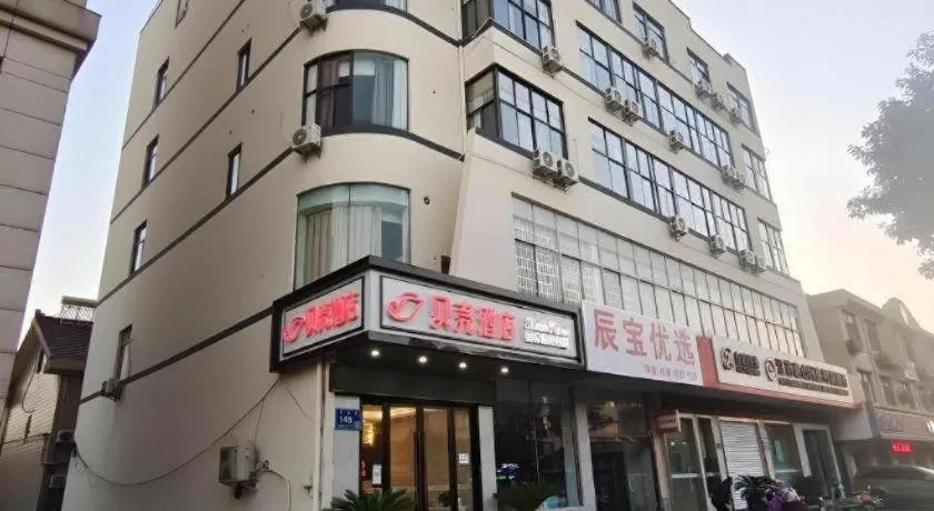 Shell Hotel Wuxi Huishan District Chang'an Town