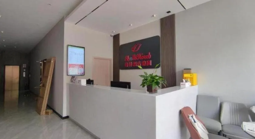 Shell Hotel Wuxi Huishan District Chang'an Town