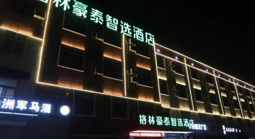 GreenTree Inn Express Dongying Municipal Governemnt Wanda Plaza